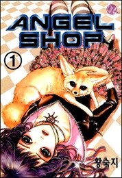 Angel Shop