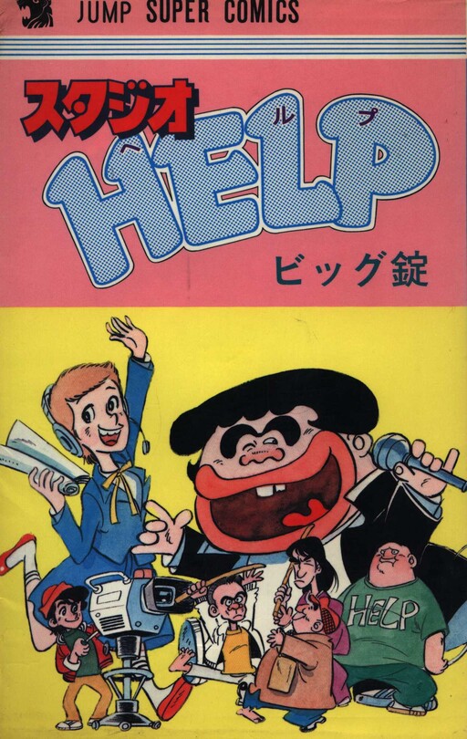 Studio HELP