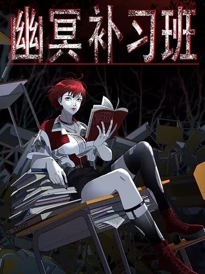 Nether Cram School