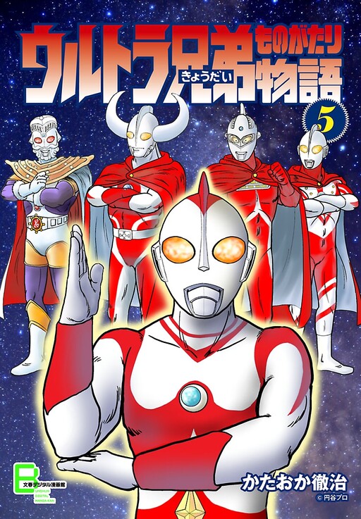 Ultra Brotherhood Story
