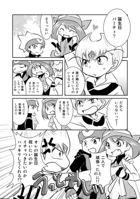 Pokemon - Emerald Tanjoubi (Doujinshi)