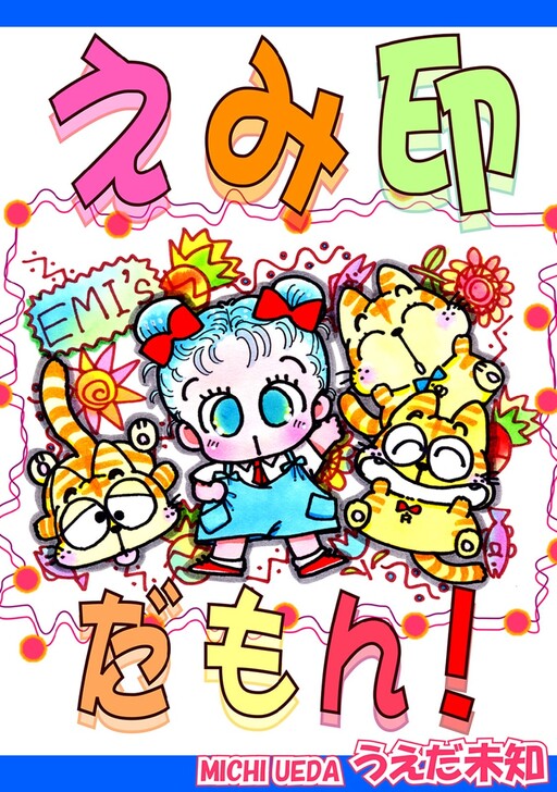 Emi Shirushi Damon!