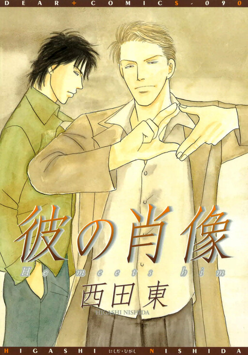 Kare no Shouzou