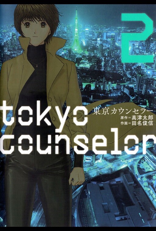 Tokyo Counselor
