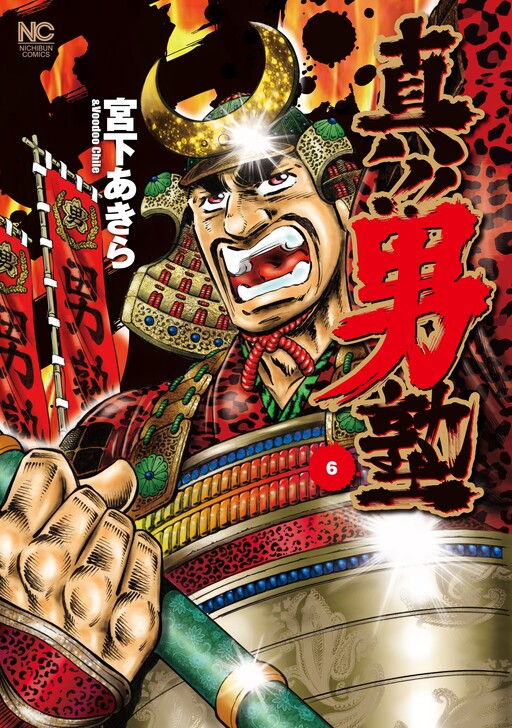 Shin!! Otokojuku