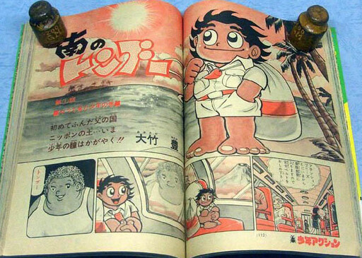 Southern Tonbuu