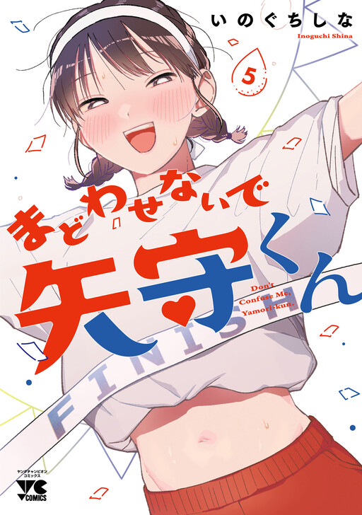 Don't confuse me, Yamori-kun.