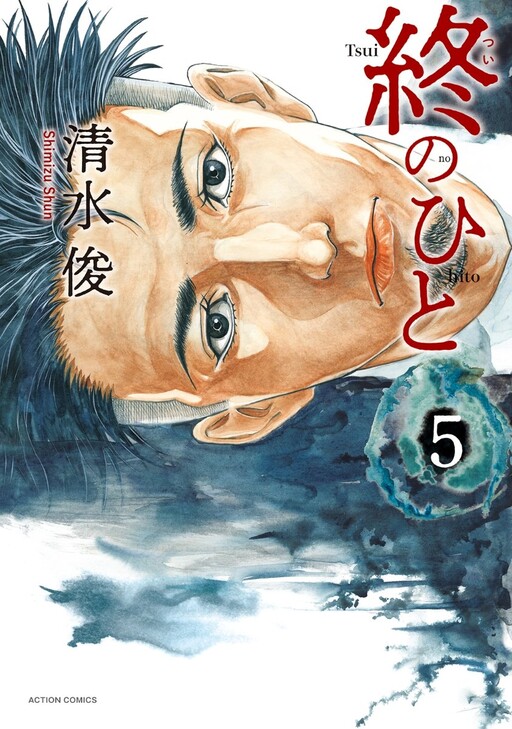 The Last Man