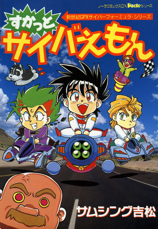 Nonsensical Cyberemon