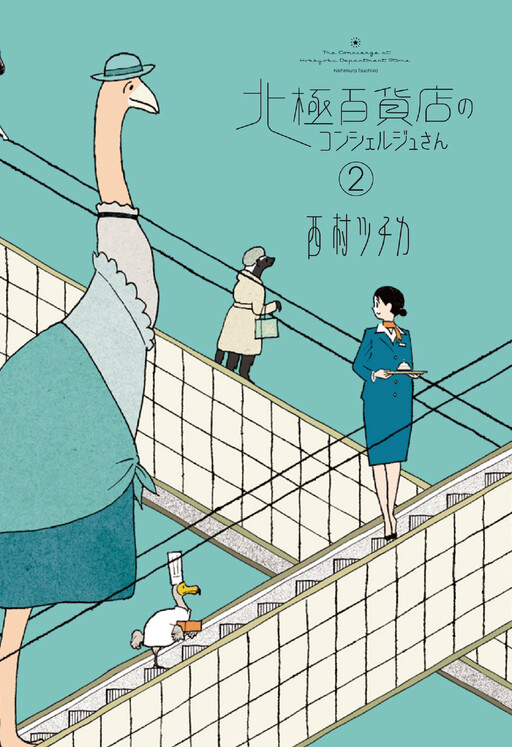 The Concierge at Hokkyoku Department Store
