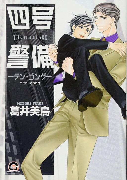 Yongou x Keibi