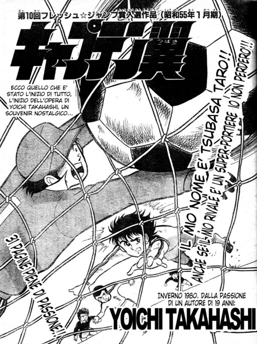 Captain Tsubasa (Pre-Serialization)