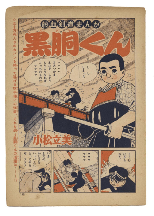 Sharpening Bongo