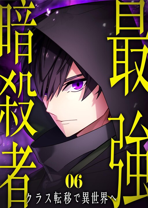 Saikyou Ansatsusha, Class Ten'i de Isekai e