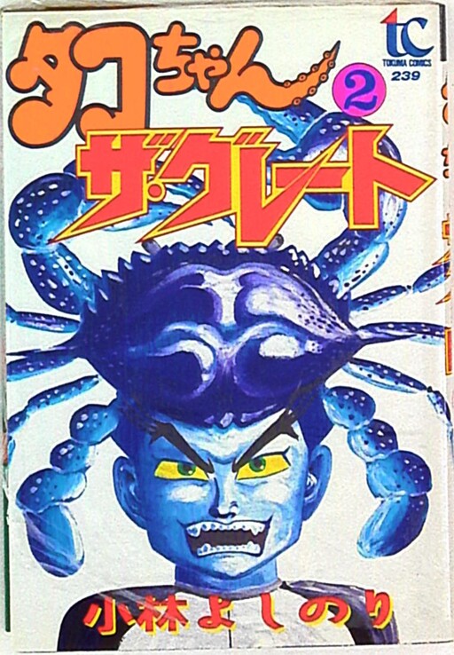Octopus the Great