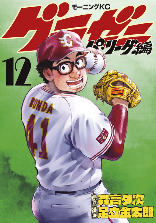 Gurazeni - Pacific League Hen