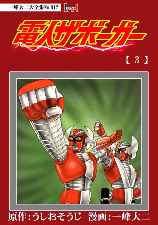 Electroid Zaborger