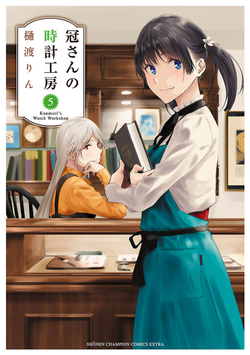 Kanmuri-san's Watch Workshop