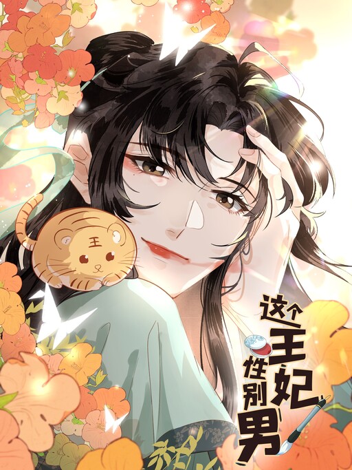 This Princess Consort Is a Man