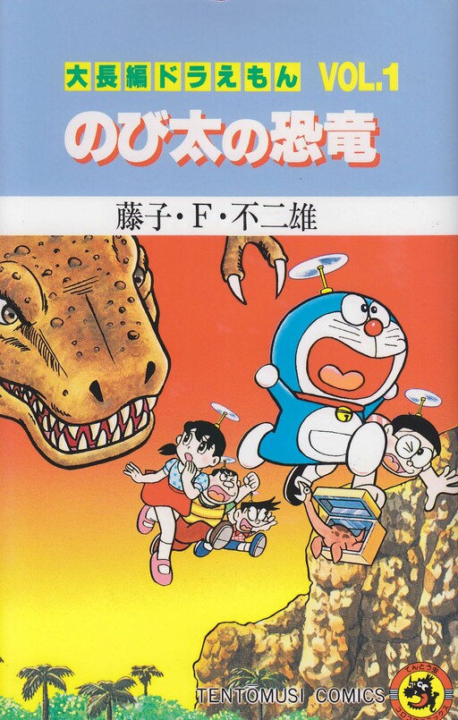 Doraemon Long Stories