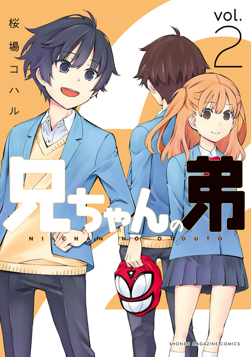 Niichan no Otouto