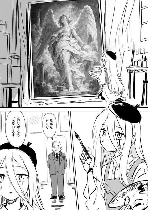 AI Artist