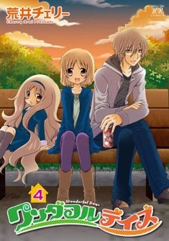 Wonderful Days