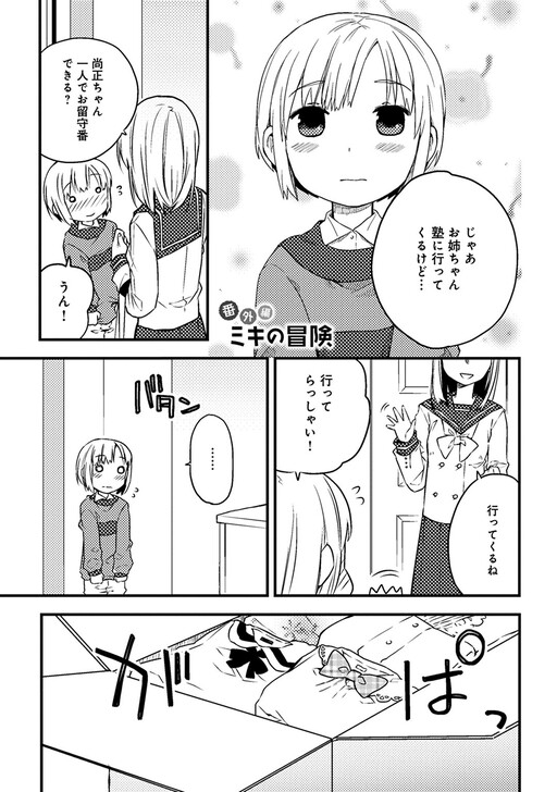 Miki no Bouken