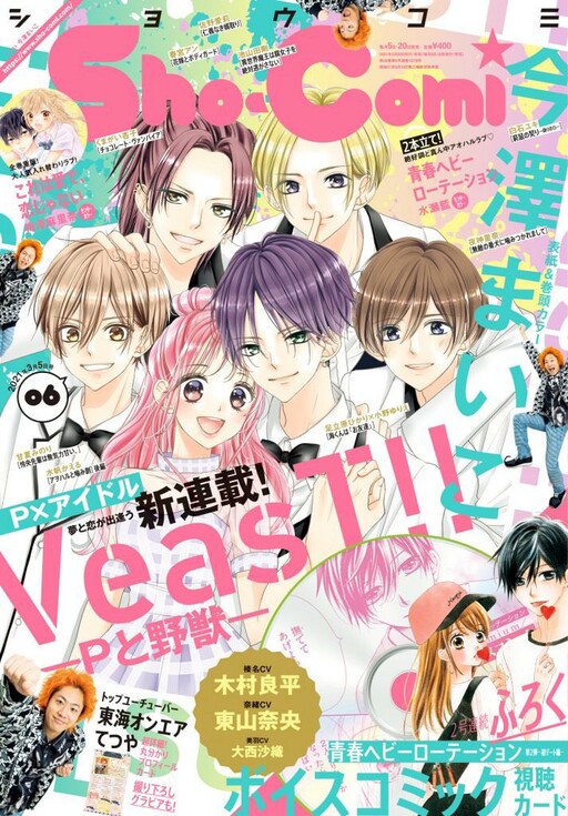 VeasT!! -P to Yajuu-