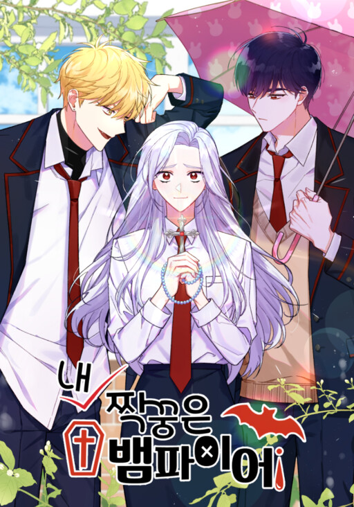 My Classmates Are Vampires!