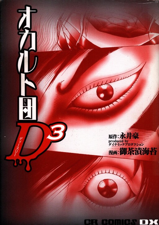 Occult Group D3