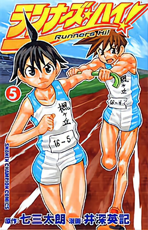 Runners Hi!