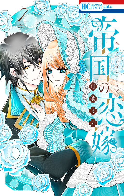Teikoku no Koiyome