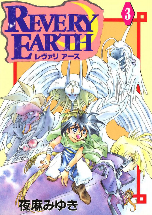 Revery Earth