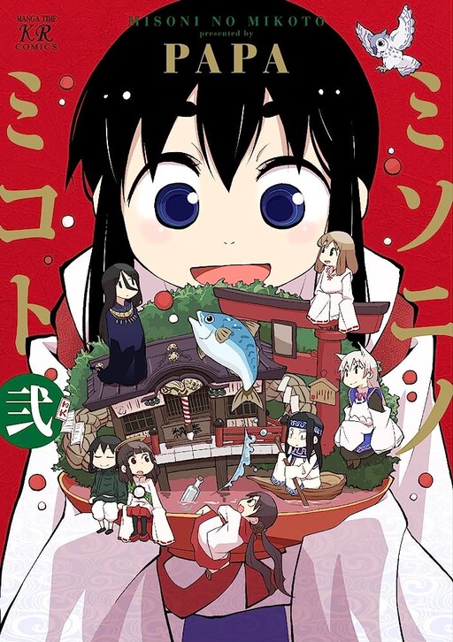 Misoni no Mikoto