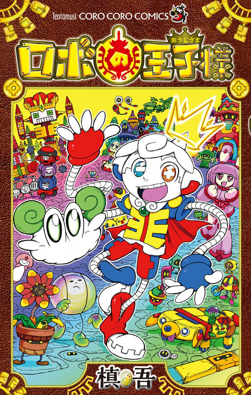 Robot Prince