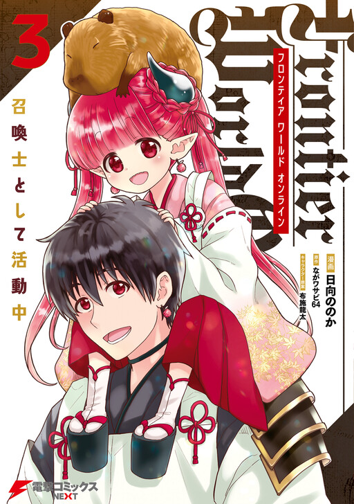Frontier World Online -Currently Active as a Summoner-