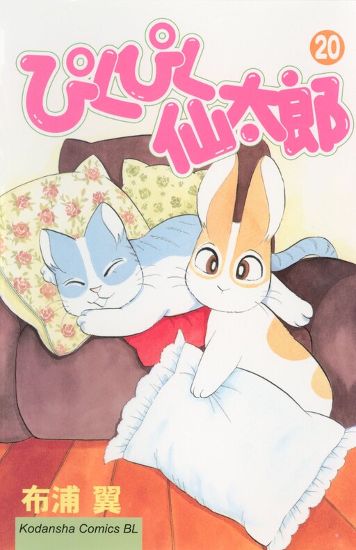 Pikupiku Sentarou