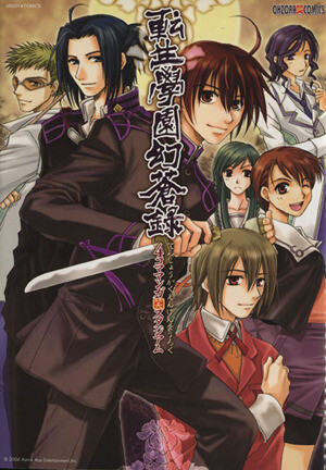 Reincarnation Academy Illusion Chronicles - 4-Panel Manga Laugh Stadium