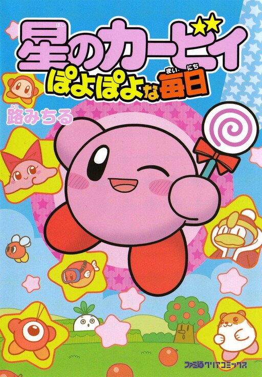 Kirby of the Stars: Everyday Life