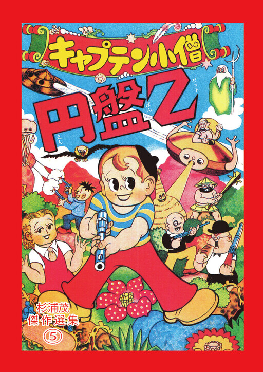 UFO Z