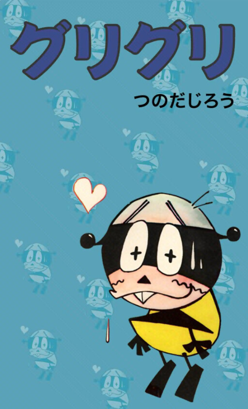 Guriguri