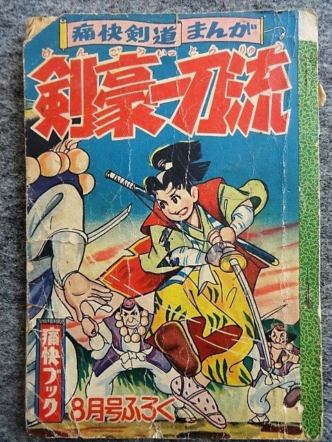 Swordsman Itto-Ryu