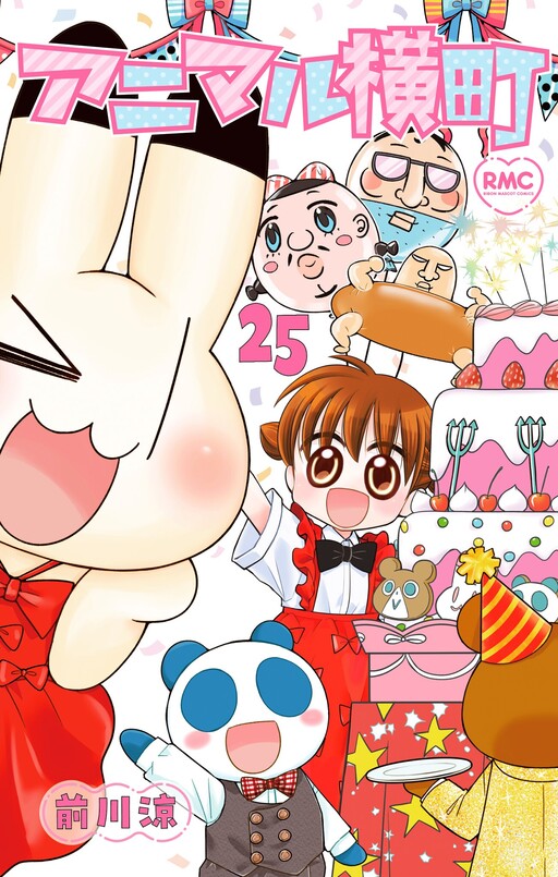Animal Yokochou