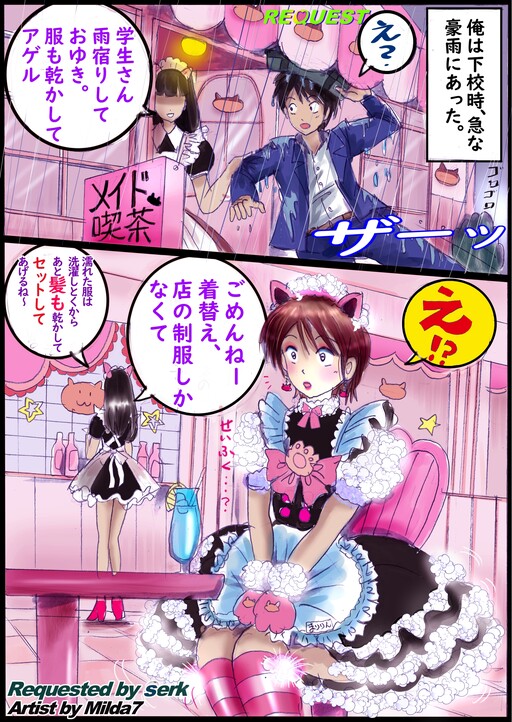 A boy who took shelter from the rain at a maid cafe was made into a maid
