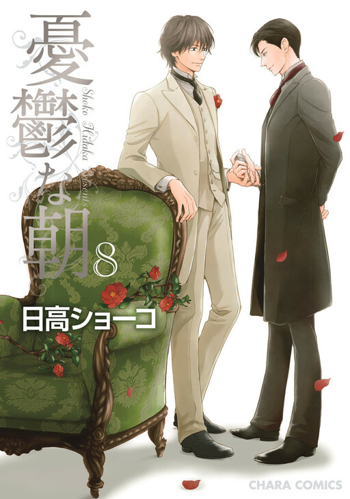 Yuuutsu na Asa