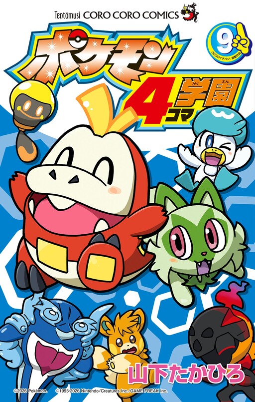 Pokémon 4Koma School