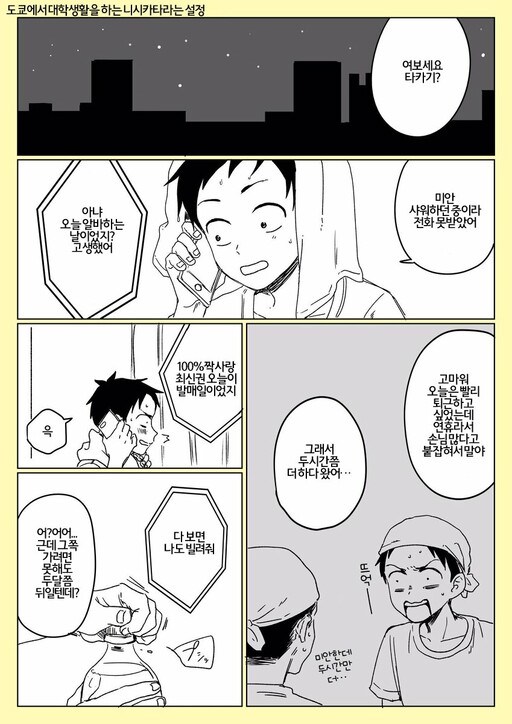 Karakai Jouzu no Takagi-san - Daehaksaengidoen Takagiyang (Doujinshi)