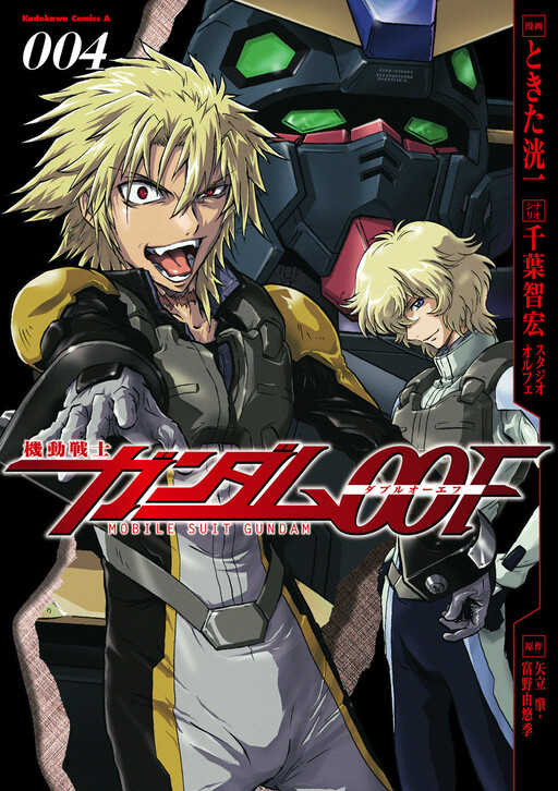 Mobile Suit Gundam 00F
