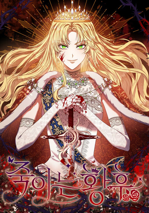 The Killing Empress